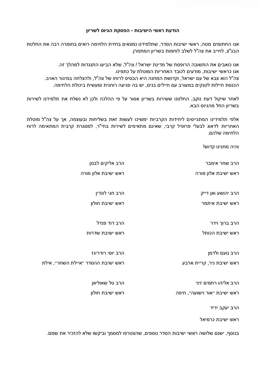 shlomo_hecht's tweet photo. בחודש אייר יצאה קריאה רחבה מאד, מטעם רבנים מכל חלקי המגזר, בנושא שירות הנשים ביחידות שריון קרביות. בסופו של דבר זו הייתה קריאה להידברות עם צה"ל, וחבל מאד שהיא לא נענתה כראוי.
אתמול יצאה קריאה אחרת של שנים עשר ראשי ישיבות הסדר, שאינם פרושים על כל חלקי המגזר, אלא נמצאים בקצה החרד"לי שלו. 
הם יוצאים במפורש נגד קביעת בג"ץ, וגם קובעים איסור הלכתי על שירות בשריון. זו קריאה שאינה מועילה לשיח ואינה מדוייקת, אבל אם צה"ל לא מדבר עם הרבנים המתונים, הוא יצטרך להתמודד עם רבני הקו.
(אגב, אם שירות בשריון "אסור על פי ההלכה" מה שינם של חיילים שעכשיו בשירות? מילואימניקים?)
