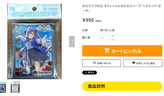 🌟通PAO入荷情報🎤 #ホロカ 品切れになっていた ※12月19日発売商品