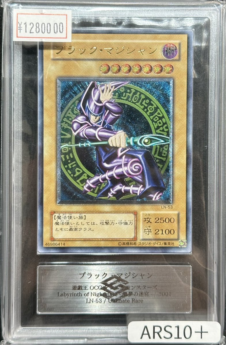 VALUABLE CARD TOKYO 4F💎入荷情報📢】 ／ 🆕【ARS10＋】ブラック