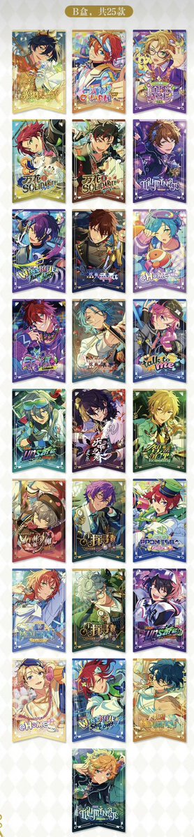 ForselfO909's tweet photo. あんスタ　中国　のぼりクリアカード　第二弾

サイズ:
70*110mm

販売方式:ランダム、box

6月13日より中国オフライン公式ショップにて販売開始

#enstars
#ensemblestars
#앙스타장터
#อันสึตะ
#偶像夢幻祭
#あんさんぶるスターズ https://t.co/1v8B4vQfHT