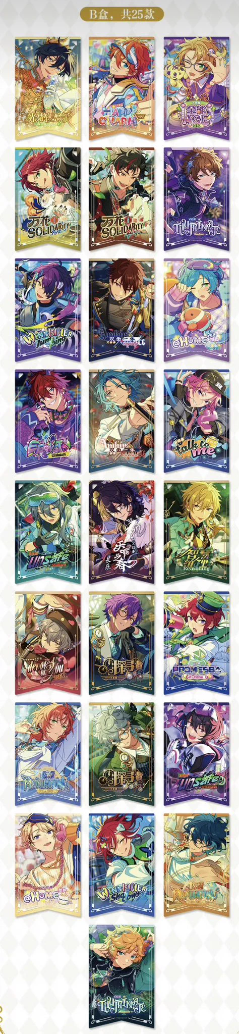 あんスタ 中国/海外限定情報 on X: 