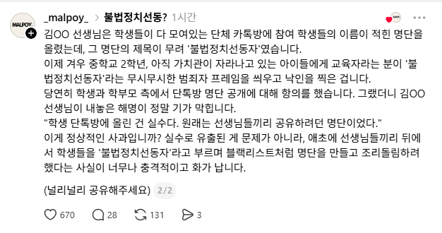 ksixrenine's tweet photo. "어제 쉬는 시간 10분 동안, 아이들 20명 정도가 복도에 모여서 애국가를 부르고 '재선거'를 외쳤다고 합니다. 
이모습을 보고 지나가던 선생님들 중에는 엄지를 치켜세우며 아이들을 응원해 주신 분들도 계셨다고 합니다."

여기서부터가 이미 판타지ㅋㅋㅋ
https://t.co/cwoqimWlzm https://t.co/d55aSAyY04