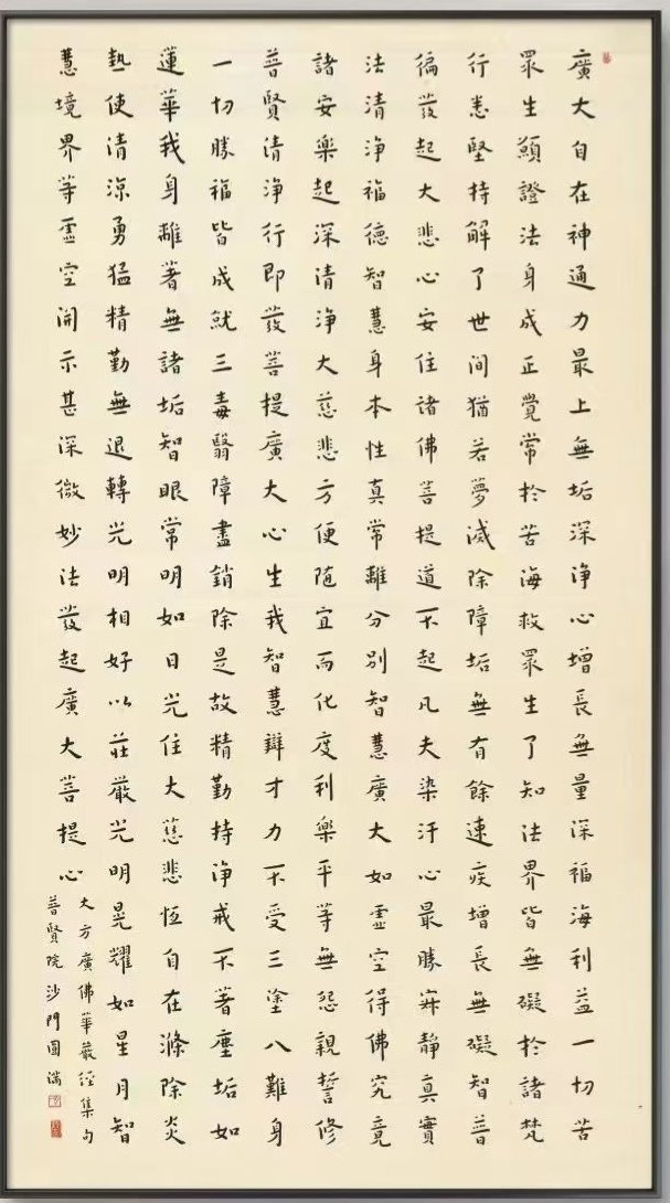 BLiang5327's tweet photo. 今日分享：弘一法师   楷书   法华严经句 https://t.co/eGU3bLUyf1