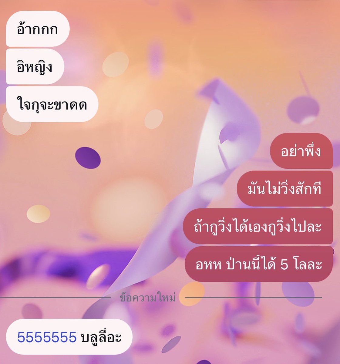 AwakeJin_04's tweet photo. ให้กูวิ่งเองนะ ป่านนี้กูได้ 5 โลละ
อีม่วงวิ่งช้ากว่ากูอีกจ้า วิ่งยังไงของมันไม่ขยับเลย

 #BTS_WORLDTOUR_BANGKOK https://t.co/tYmTEy0Wui