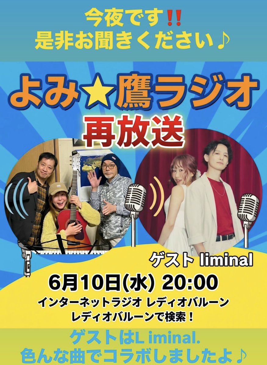 kiyomi_joho's tweet photo. 今夜再放送です
ご聴取はこちらから↓
https://t.co/69bOx9Xokb https://t.co/4iv8l7g1gJ