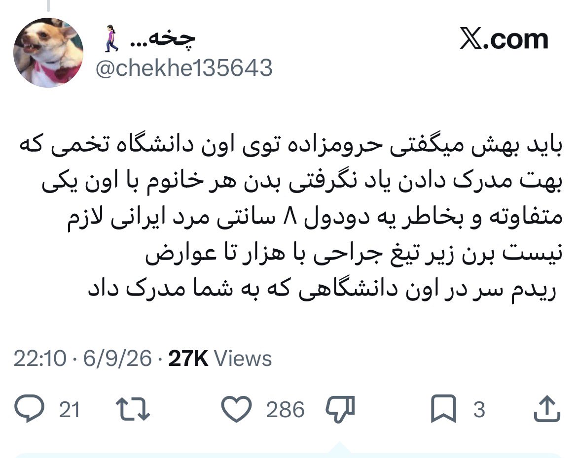 بهرنگ سهرابى tweet media