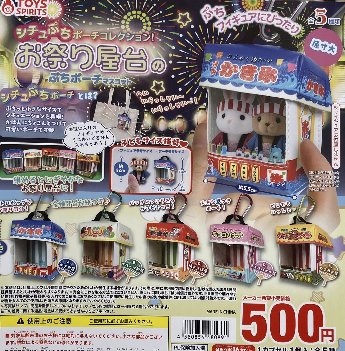 6月10日(水) #イオンタウン松原 🌷新商品入荷情報🌷 魔法道具店の
