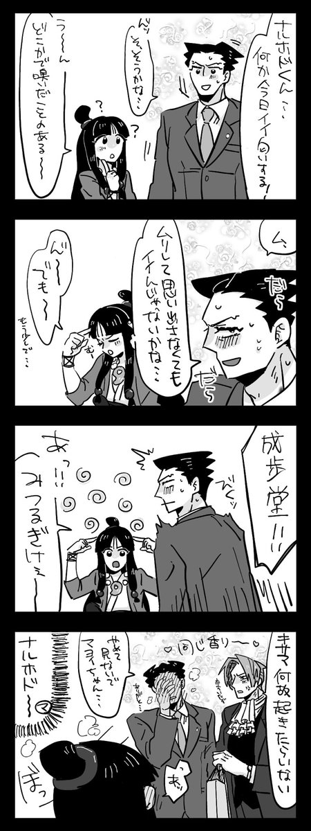 sinbijiumuhana's tweet photo. ミツナル https://t.co/1kewN9Xh5Y