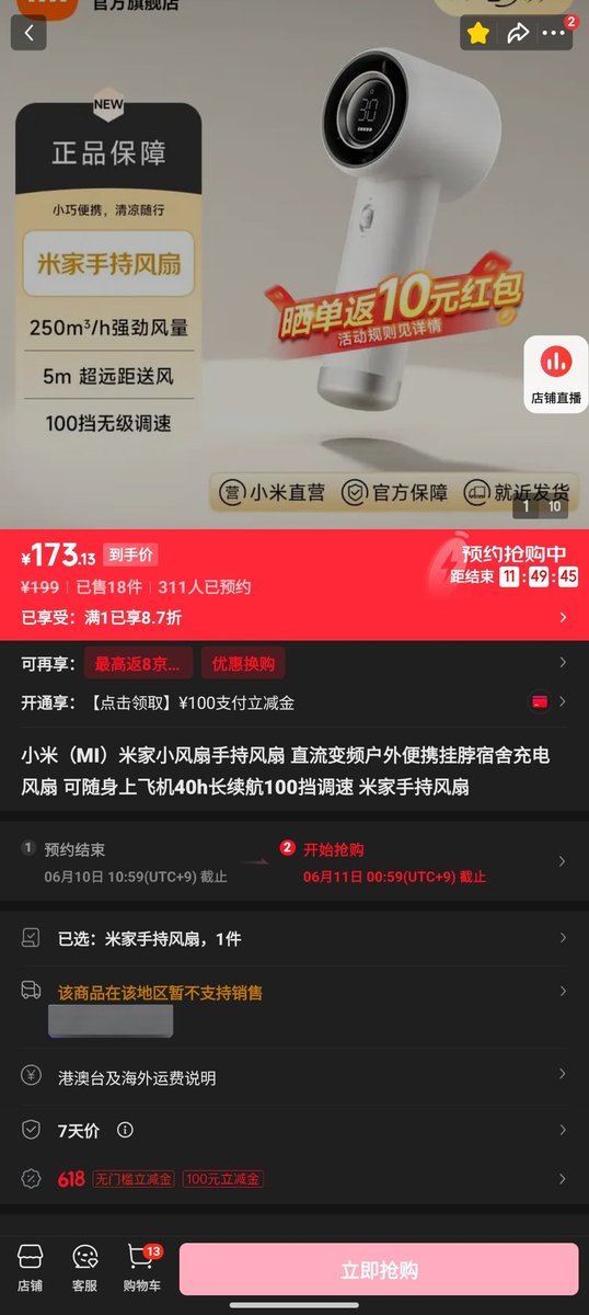 cha_005's tweet photo. Xiaomiのハンディファンがでてる！
割といい値段するけど日本でも出してほしい https://t.co/aAQHfg1Uzl