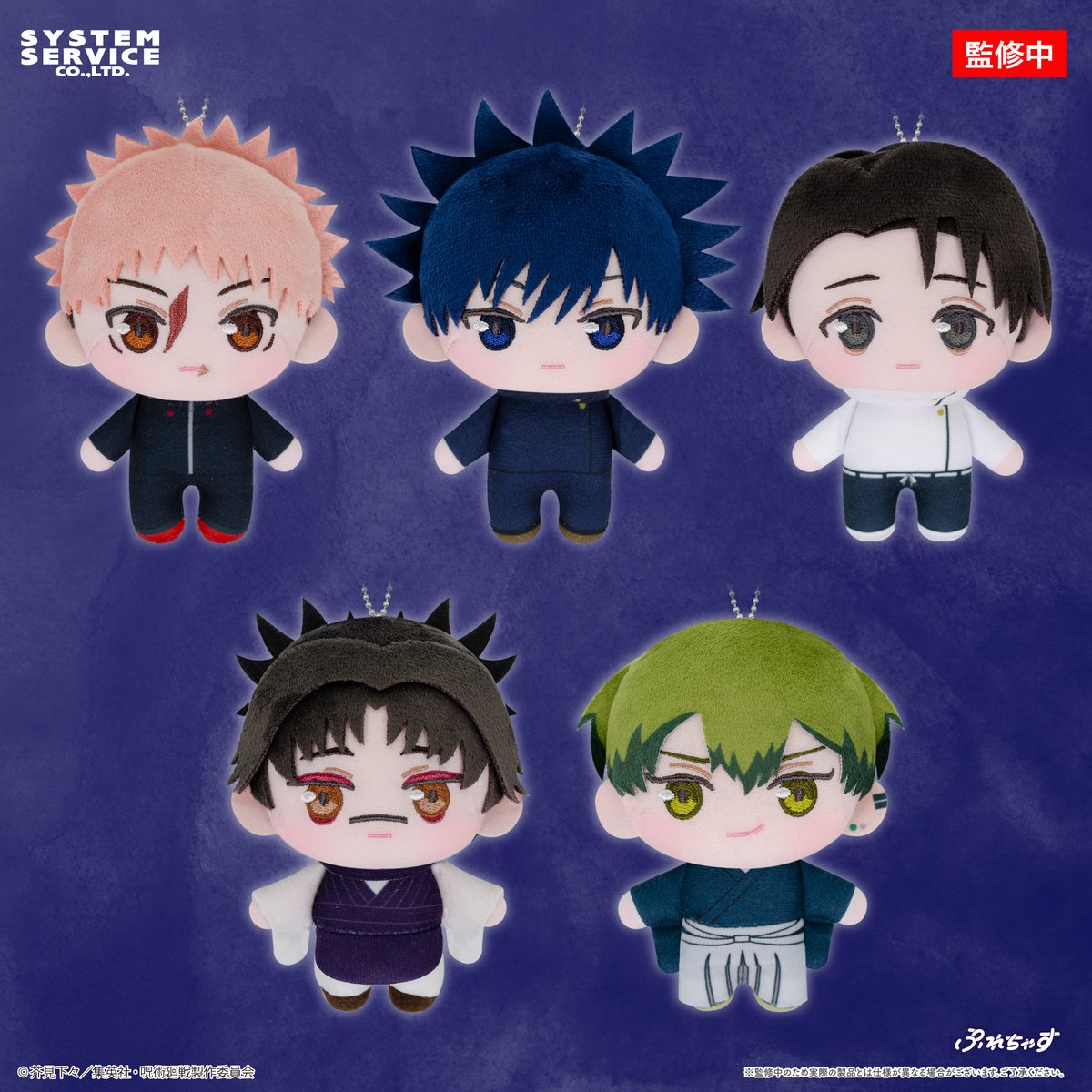 FANSCLUB_SS's tweet photo. 【新作プライズ】

TVアニメ『#呪術廻戦』から
ほわっとほっぺと、プレミアムな刺繍が特徴の
#ぷれちゃす ぬいぐるみが初登場！

2026年11月頃ゲームセンターなどに登場予定です！

詳細はシステムサービス公式（@FANSCLUB_SS）
よりお知らせいたします！
お楽しみに！

#死滅回游 #JujutsuKaisen https://t.co/IUCqaImD7D