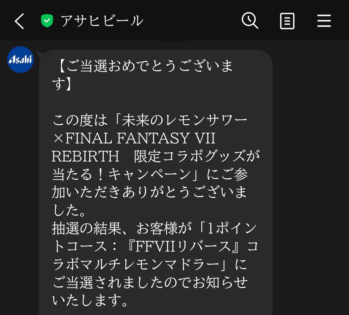 utware_p's tweet photo. 未来のレモンサワーキャンペーン、セフィロス(アサヒ)から贈り物を送って貰える。
今回は絶望ではなくマドラーでした https://t.co/UoujSACa83
