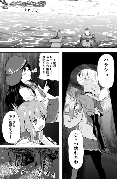 非力な特二式内火艇だが状況によってはとても厄介な存在 