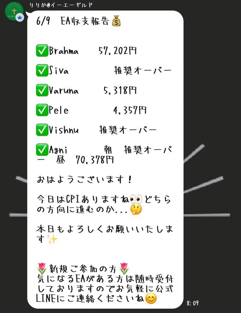 FXL0VEFX's tweet photo. 💰6/9 EA収支報告💰

✅Brahma   57,202円

✅Siva  推奨オーバー

✅Varuna   5,318円

✅Pele  4,357円

✅Vishnu  推奨オーバー

✅Agni  朝  推奨オーバー  昼  70,378円

🌷新規ご参加の方🌷
気になるEAがある方は公式LINEにご連絡くださいね😊

🙆‍♀️ご参加はプロフURLから🙆‍♀️

無料ea FX #ad https://t.co/3zNdvMwa83