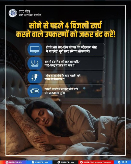 puvvnlgorakhpur's tweet photo. कम बिजली बिल, ज्यादा बचत - छोटी आदत, बड़ा असर! #EnergyTips #UPPCL
@aksharmaBharat
@ChairmanUppcl
@UPPCLLKO
@PuVVNLHQ https://t.co/NsYCD6jsYl