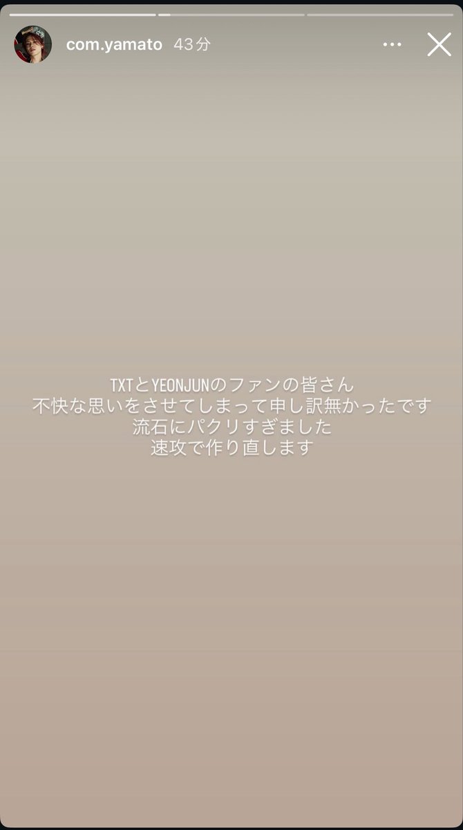 maimai090831's tweet photo. 流石に失礼すぎない?!流石にパクりすぎたって
ヨンジュンの努力をなんだと思ってるんだろ😭😭😭😭 https://t.co/t6zJlJZPgn