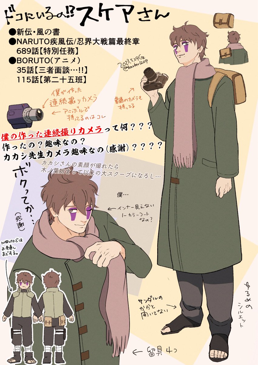 barber1209's tweet photo. イル力先生はスケアさん=力力シ先生なのを、これ(アニボル35 話)以前から知ってた
スケアさんの資料を添えて https://t.co/SHtzaIvUAz