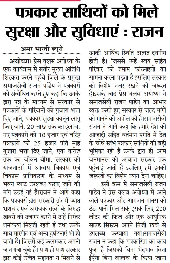 AmarBhartiLko's tweet photo. अमर भारती लखनऊ संस्करण
"सटीक नज़र, सही खबर"
10 जून 2026 @amarbhartiindia
@AMARBHARTIPAPER @amarbhartiindia
#UttarPradeshUpdate
#BreakingNewsLucknow
#LocalToNational
#TruthFirstAlways
#AmaarBharti
#NewsThatMatters
#JournalismWithIntegrity
#UPTopHeadlines https://t.co/wlgBJXGNX2