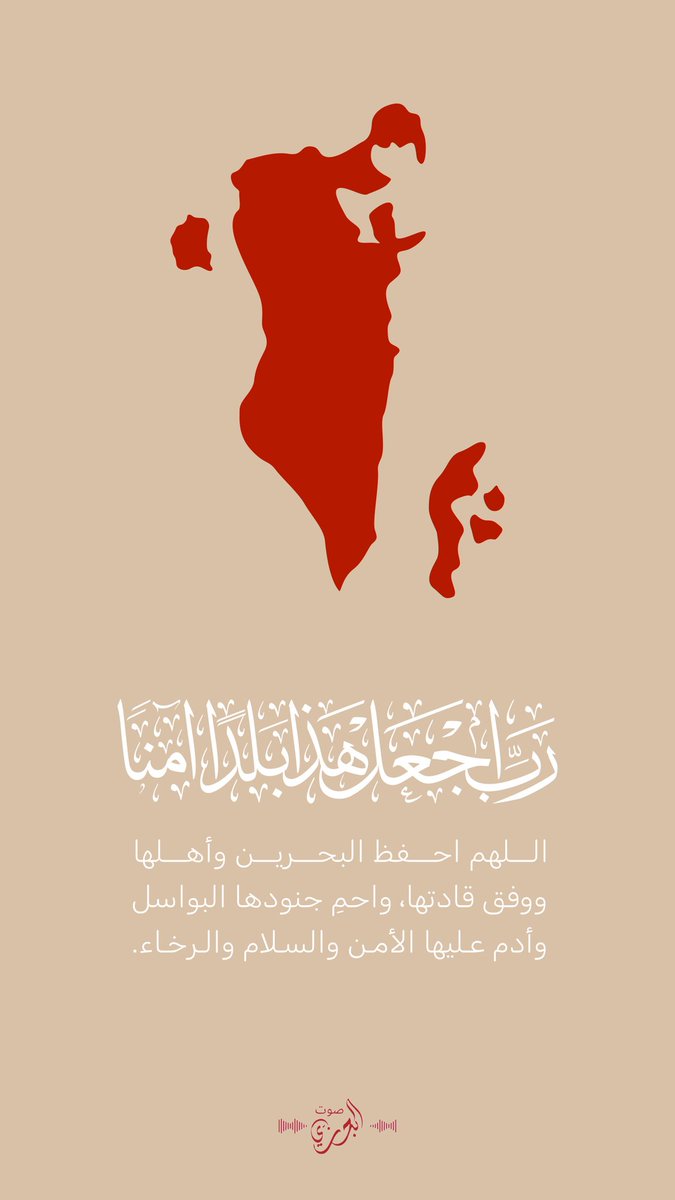 Soundofbahrain's tweet photo. 🇧🇭🇧🇭
#Bahrain
#صوت_البحرين
#viral 
#foryoupage
#قوة_دفاع_البحرين https://t.co/cIwn4wo4nl