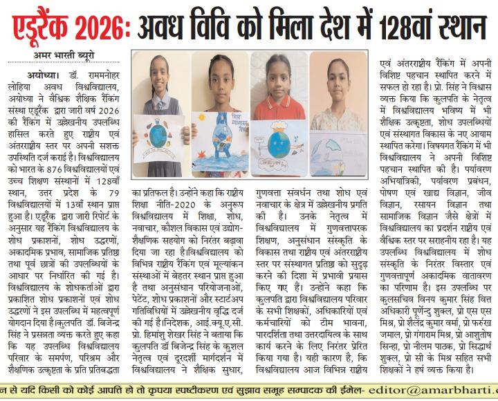 AmarBhartiLko's tweet photo. अमर भारती लखनऊ संस्करण
"सटीक नज़र, सही खबर"
10 जून 2026 @amarbhartiindia
@AMARBHARTIPAPER @amarbhartiindia
#UttarPradeshUpdate
#BreakingNewsLucknow
#LocalToNational
#TruthFirstAlways
#AmaarBharti
#NewsThatMatters
#JournalismWithIntegrity
#UPTopHeadlines https://t.co/Sb7QnfNxxK