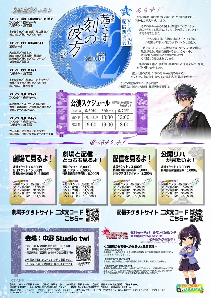 maami145's tweet photo. アーカイブあるのでまだまだ見られます！！
出演した役者みんなも観返してるので、ぜひ一緒に感想祭りしましょ！
#ときかな　でお待ちしてます😊
…この朗読劇スタイルになんて名前つけるか…こちらも募集してます！

袴オソロっちな２人かわよ💕

▼チケット総合ページ
https://t.co/gy2WexzlqB https://t.co/SX2Wp2Buiz
