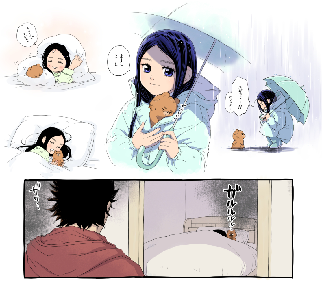 子熊のフォゼを拾ったアシリパさん ～その後～ 