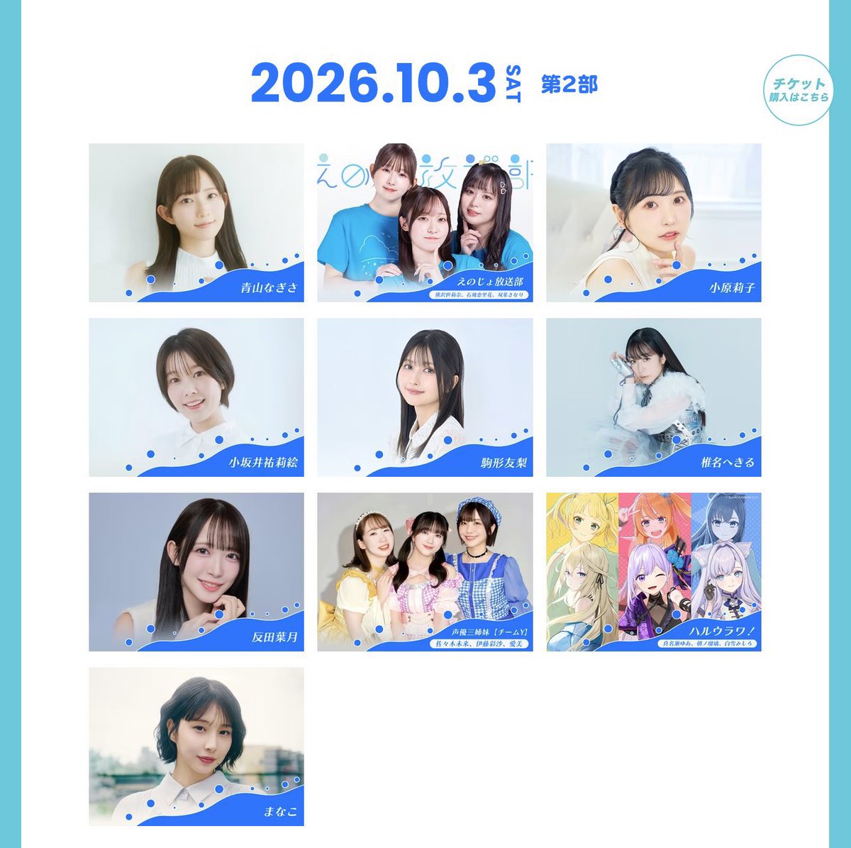 manaco_schedule's tweet photo. 📢出演情報

＼水の都・大垣アニメ文化祭2026／

2026年10月3日（土）
・第1部トークショー開場12:30/開演13:00
・第2部アニソンライブ開場15:00/開演15:30

📍【岐阜】大垣市スイトピアセンター文化ホール
🎫両部共に6/22(月)21:00から先行抽選開始

アクセス・チケット情報⬇️ https://t.co/5IYGFff7Pi