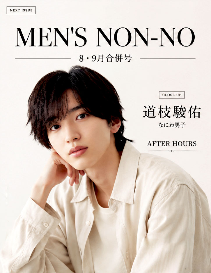 なにわ男子 Fan Club【情報】 (@fanNaniwaDanshi) / Posts / X