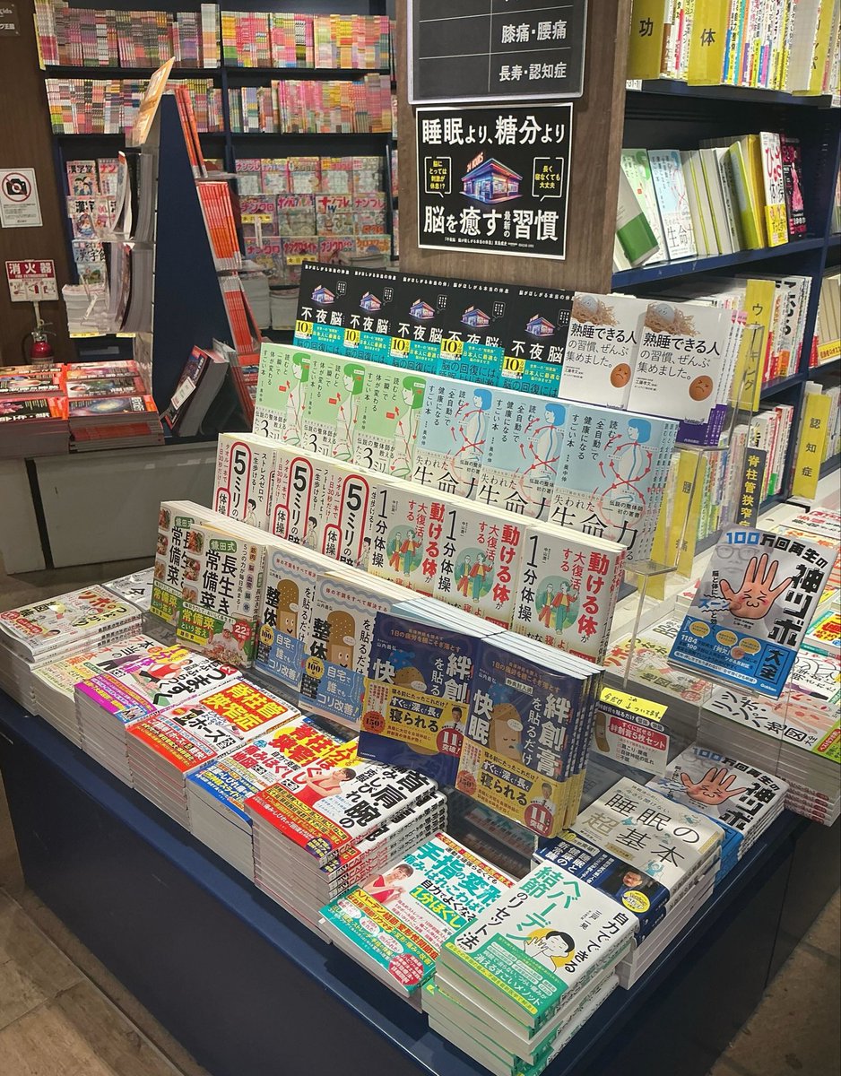shin_okunaka's tweet photo. 1冊目もドシドシ売れておりまして、とうとう六刷が決まりました。
ありがとうございますm(_ _)m

特に、有隣堂横浜駅西口店さんでは新刊と前作とのセットで一番良い場所で売って頂いております。ありがとうございますm(_ _)m

さらに拙著が書店販売での重点銘柄に指定されたとのことで、さらに多くの書店でお手に取って頂ける機会が増えると思います。

整体を長いことやって来て良かったです…

・筋肉じゃないよ、骨だよ
・背筋を伸ばせって、あれ嘘だよ
・骨盤って回転するんだよ
・胸を向けないと失礼だよ。相手にも自分にも
・一番コントロールできるはずの自分の体を間違って使う者が、自分以外のことで上手く行くはずないじゃん

みたいなことをずっと言って来て良かったです。
多くの人に伝わって、骨格力学的に強い人が量産されることを願っています。

頑張っていかなあかんな言うとるとこです。