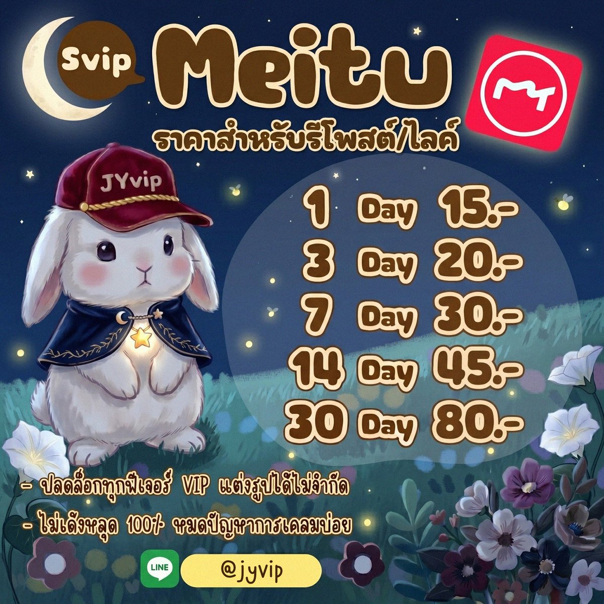 herlanlly_rg's tweet photo. หาร Meitu SVIP เหมยตู -📸ฟีเจอร์ไม่จำกัด

🌌โปรรีทวิต

⨳ 1d—15฿
⨳ 3d—20฿
⨳ 7d—30฿
⨳14d—45฿
⨳30d—80฿

+ ปลดทุกฟีเจอร์ VIP สูงสุด
+ ไม่เด้งหลุด จอไม่ชน คนอื่นไม่เห็นรูป

— รีวิวแน่น การันตีส่งไวภายใน 1 นาที

#meituvip #หารmeitu #หารเหมยตู
premium พรีเมี่ยม เหมยตูvip วัน เดือน https://t.co/4bBmT5fmCw