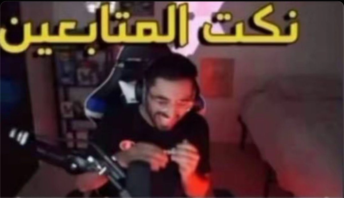 أضف اسمك tweet media