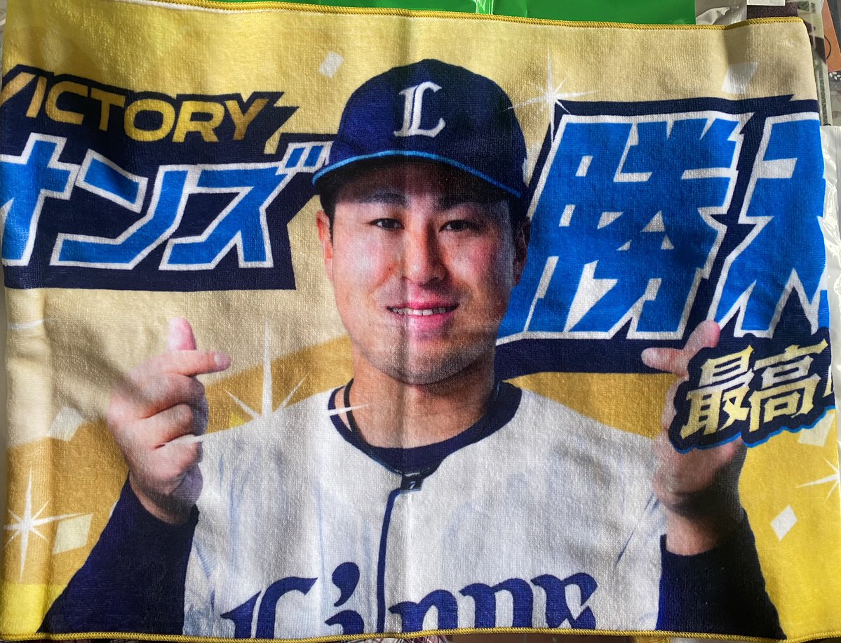 mittan1516's tweet photo. 西武ライオンズ　ライオンズ
ビクトリーフェイスタオル　交換

譲:8
求:51

本日現地交換
後日現地、郵送も可

よろしくお願いします。 https://t.co/FvAoG1SNvs