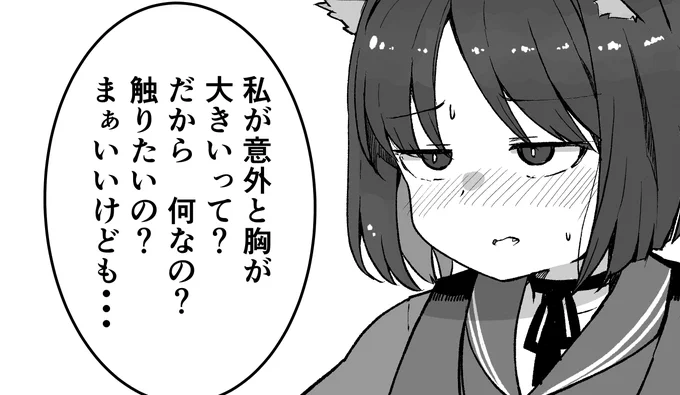 キキョウっておっぱいおっきいよね 