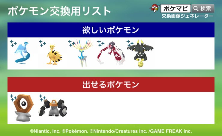 しょーた@ポケモンGO tweet media