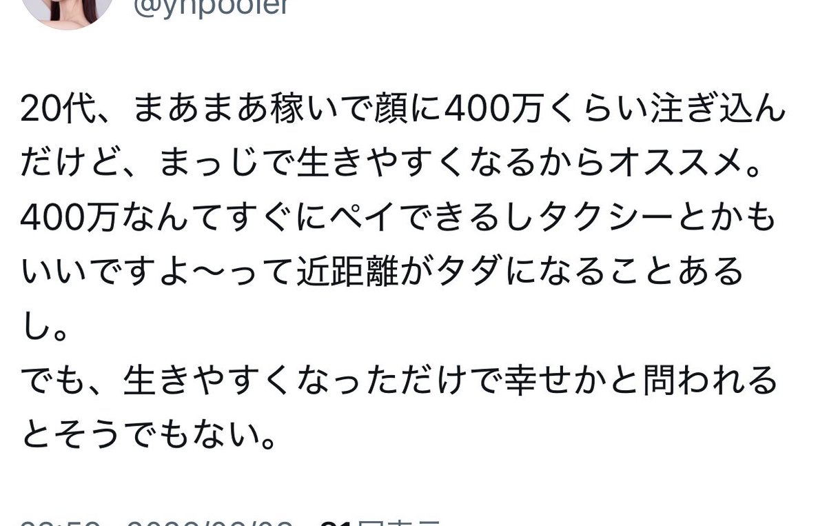 jj09386's tweet photo. 痛いおばさん https://t.co/3R9s8Dxxtp