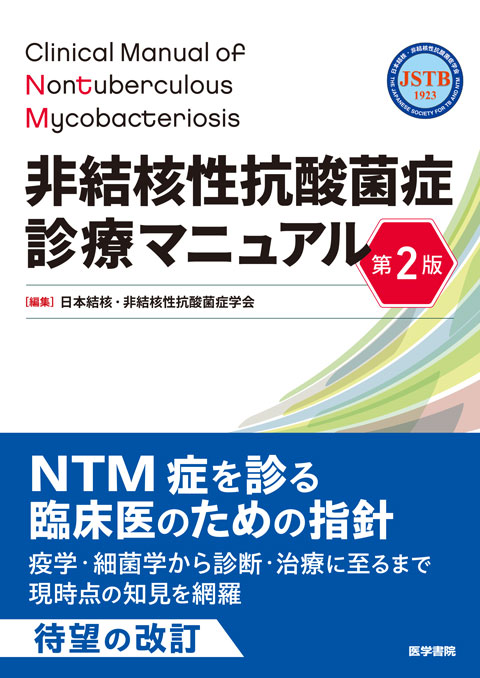 📚医学書院の「本」📕📗📘📙 (@igakushoinnohon) / Posts / X