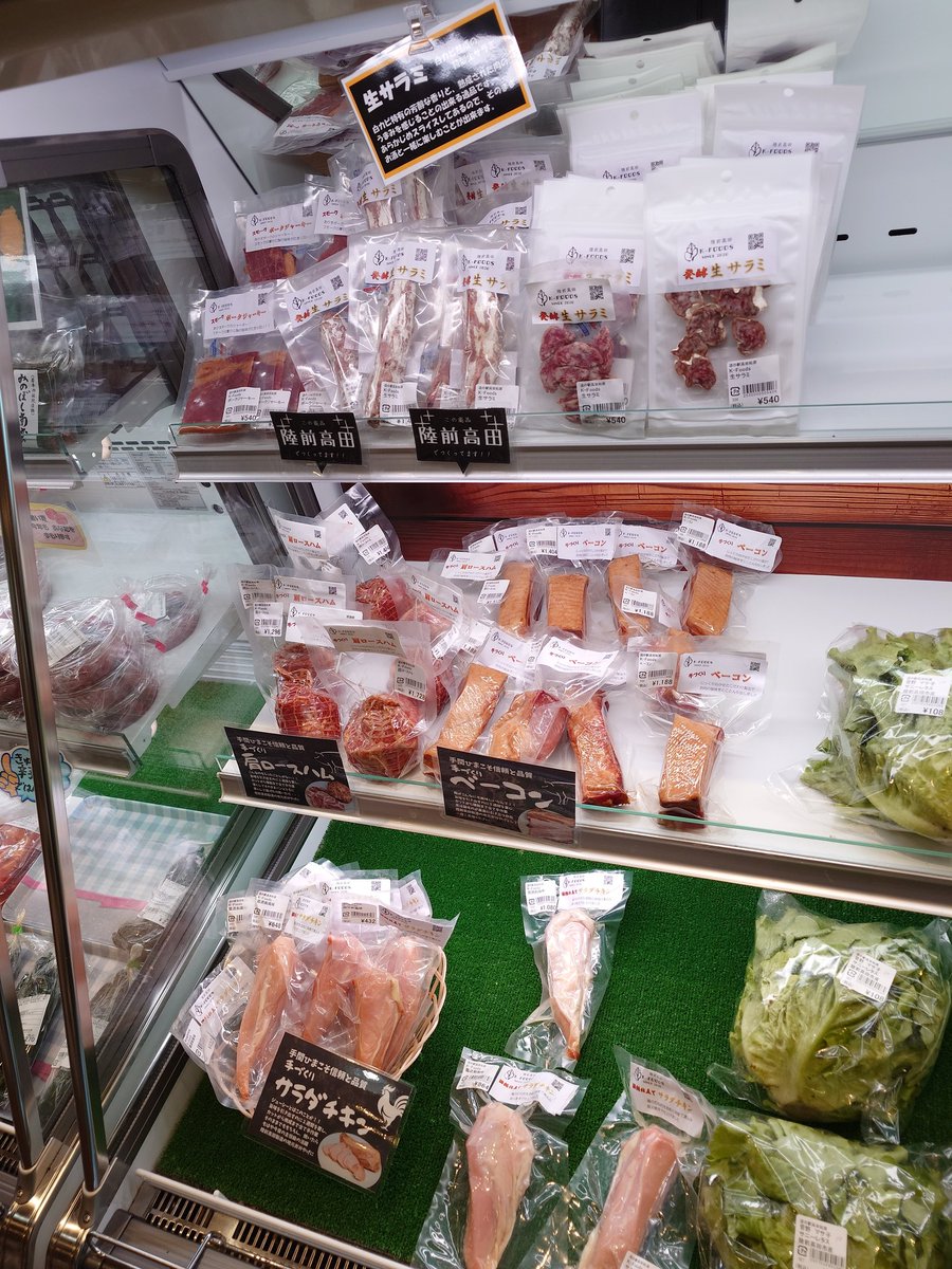 KFoods_rtk's tweet photo. 道の駅高田松原に生サラミを補充しました！立ち寄った際にはぜひお手にとっていただければと思います！
#陸前高田市
#高田松原 https://t.co/ANtBk1orHT