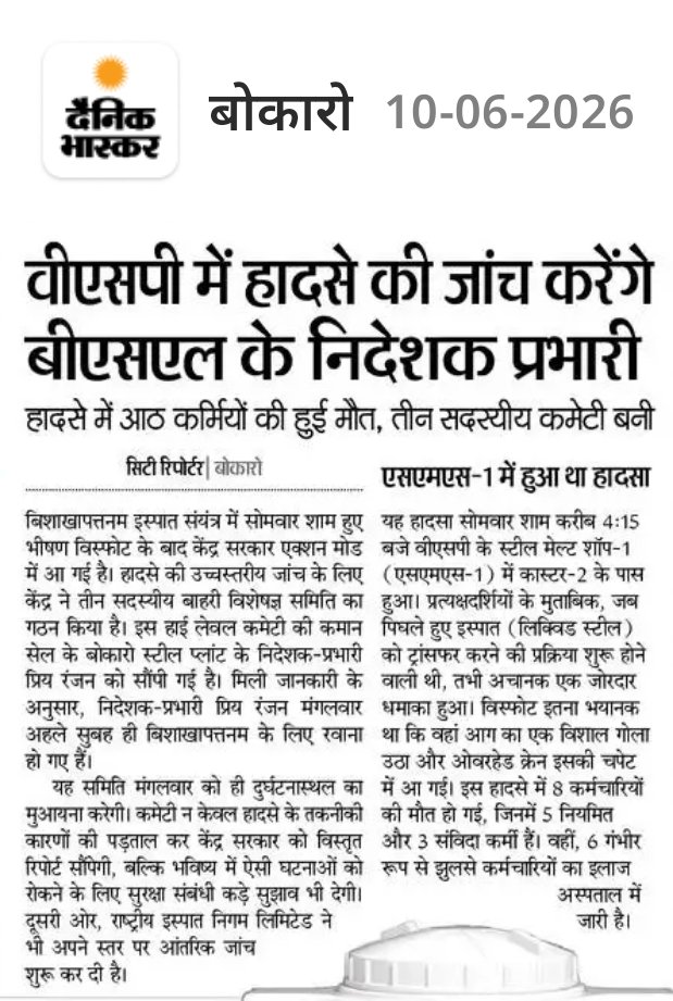 Rajvir155537's tweet photo. परंतु सबसे बड़ा सवाल
क्या जाँच कभी पुरी होगी ?
क्या दोषियो को सजा मिलेगी ?
क्या कमियों को सुधारा जायेगा ?
@BjpVarma @PMOIndia @hd_kumaraswamy @SteelMinIndia @RINL_VSP @narendramodi @SandeepPoundrik https://t.co/g4HMaf5UWN