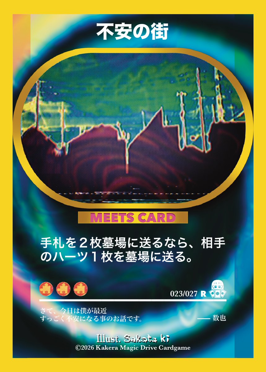 boku_no_kun's tweet photo. という訳で おとついから
映像配信がはじまっております
『不安の街、横切る』！🃏✨

もう劇場で何度も観た人も！
これからはじめて視る人も！
カードジョイン 秋葉原駅前店へ
おいでま〜せ〜☀️

感想とか思った事
#かまどキッチン をつけて
たくさんおしえてね！👀💬 https://t.co/7eRodUwvCx