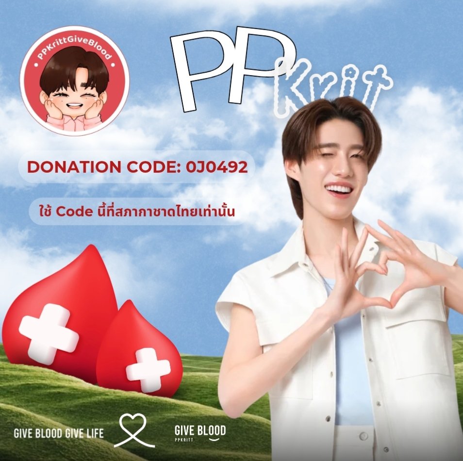 PPKrittGiveBlood tweet media