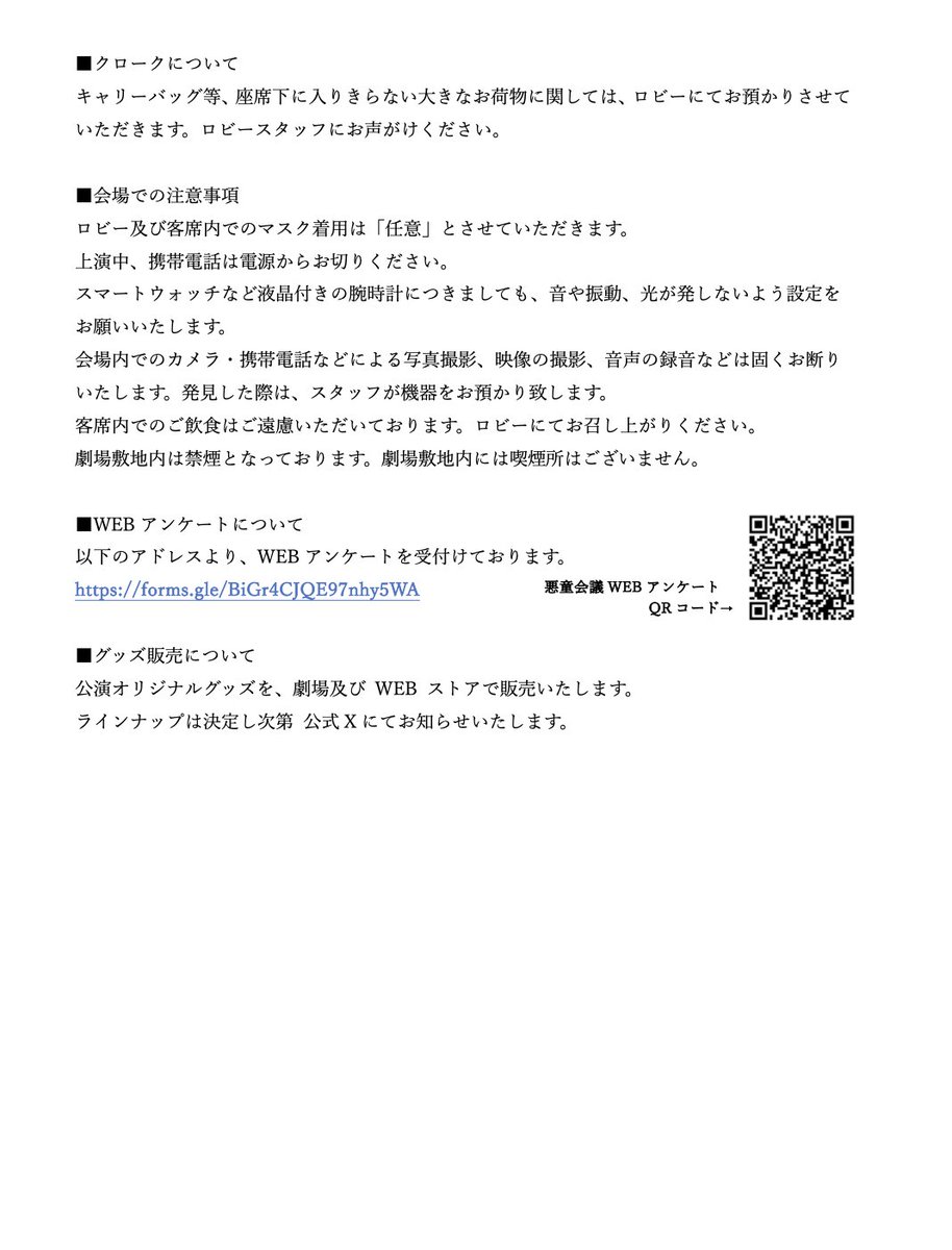 akudoukaigi's tweet photo. #ミュージカル夜曲 公演に関するご案内です。

・上演時間は約2時間30分を予定しております。（途中休憩ございます）

・お祝い花、プレゼントのお受け取りは辞退させていただきます。お手紙のみお受け取りをさせていただきます。

各詳細は以下をご確認ください。ご来場を心よりお待ちしております。 https://t.co/dJwCdzmnQC