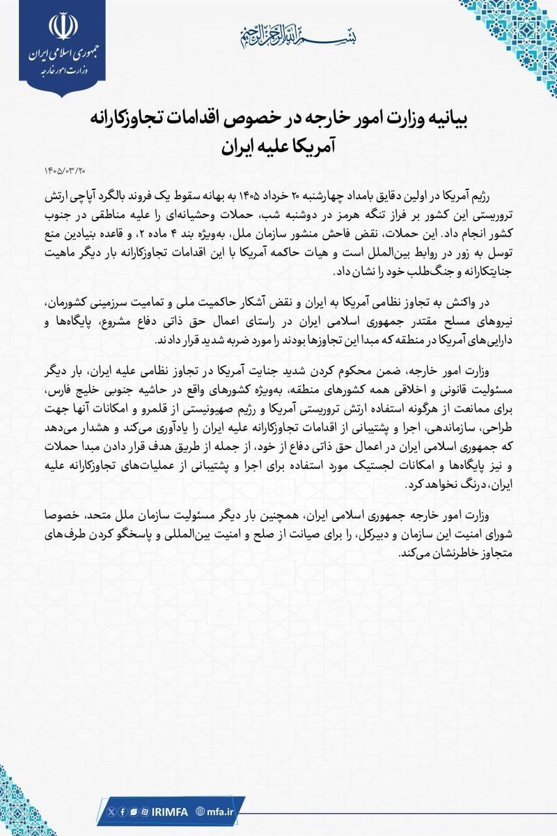 DropSiteNews's tweet photo. 🔺 Iran’s Ministry of Foreign Affairs issued the following statement on the U.S. attacks:

“In the early hours of Wednesday, June 10, 1405, under the pretext of the downing of one of its army’s Apache helicopters over the Strait of Hormuz, the American terrorist regime carried out savage attacks Monday night against several areas in the south of the country. These attacks are a flagrant violation of the United Nations Charter, particularly Article 2, Paragraph 4, and the fundamental principle prohibiting the use of force in international relations. With these aggressive actions, the ruling American establishment has once again demonstrated its criminal and warmongering nature.

In response to the U.S. military aggression against Iran and the blatant violation of our country’s national sovereignty and territorial integrity, the powerful armed forces of the Islamic Republic of Iran, exercising their legitimate right to self-defense, struck hard the American bases and assets in the region that were the source of these aggressions.

The Ministry of Foreign Affairs, while strongly condemning the American crime of military aggression against Iran, once again reminds all countries of the region, particularly those located on the southern shores of the Persian Gulf, of their legal and ethical responsibility to prevent the U.S. terrorist army and the Zionist regime from using their territory and facilities to plan, organize, execute, and support aggressive actions against Iran. It warns that the Islamic Republic of Iran will not hesitate to exercise its inherent right to self-defense, including by targeting the source of attacks as well as the bases and logistical facilities used to carry out and support aggressive operations against Iran.

The Ministry of Foreign Affairs of the Islamic Republic of Iran also once again reminds the United Nations of its responsibility, particularly the Security Council and the Secretary-General, to safeguard international peace and security and to hold the aggressor parties accountable.”
