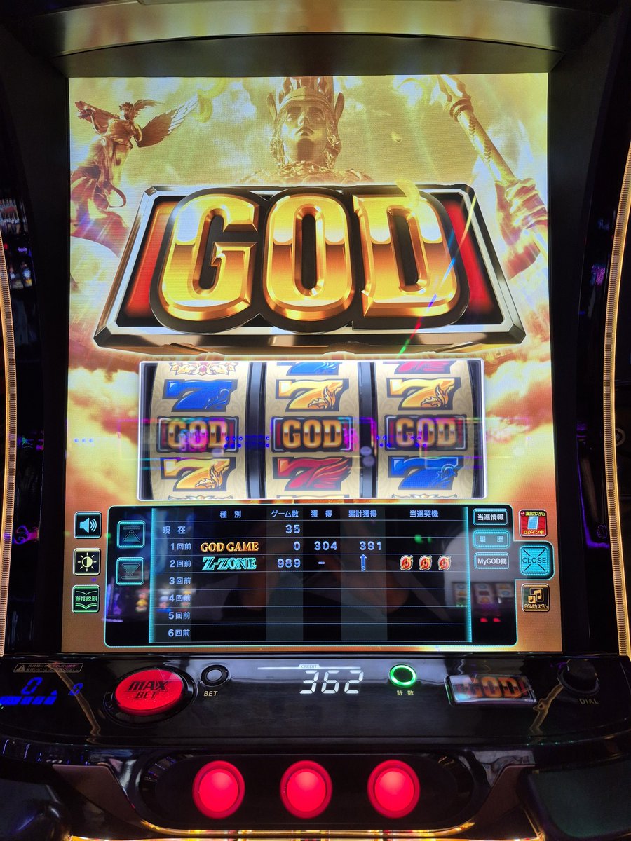 K99551945's tweet photo. 天井まであと10ゲームくらいでガイア行って、0揃って単発で未練打ちしてたらプレミア気付かずスライド打ちで揃った初GOD。6号機になって初めて脳汁出た感覚味わったなー。 https://t.co/KXWSQOo3K9