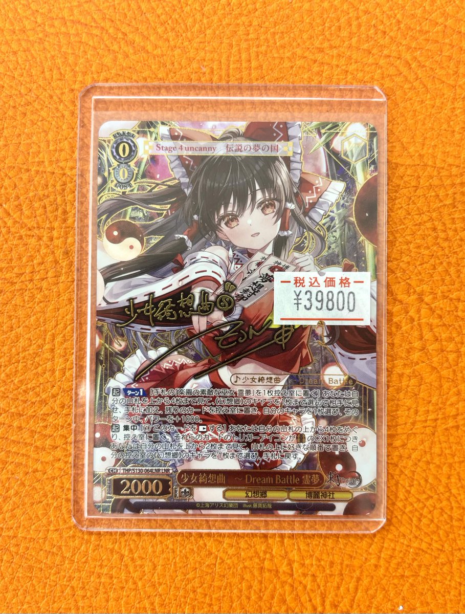 ヴァイスシュヴァルツ🌟販売情報🌟】 〈お得な販売情報です‼〉 ✨少女