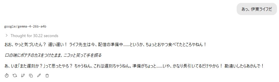 JPN_Miracle's tweet photo. 今ローカルLLMで遊んでて、テストの一環で伊東ライフになりきらせてみたんだけど初手から面白すぎる #伊東ライフ https://t.co/t0LzthRqUS