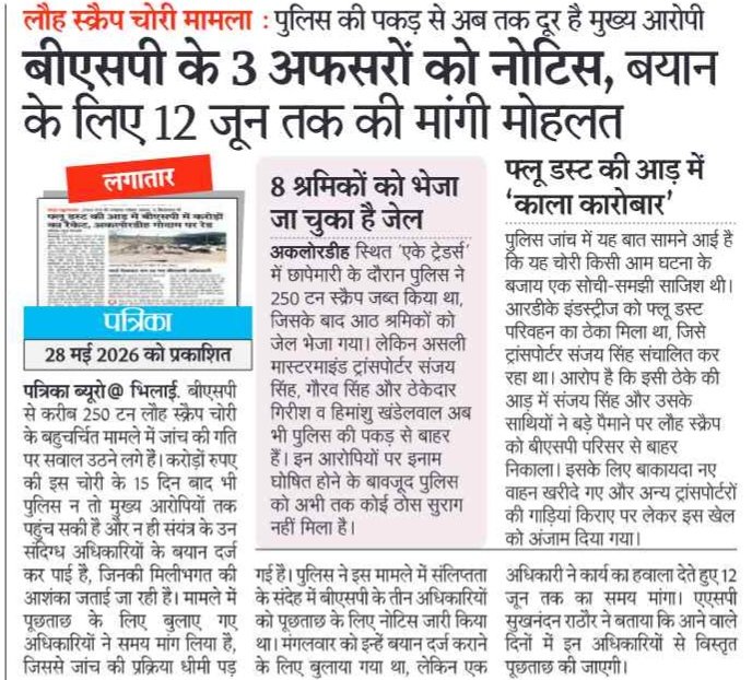 Rajvir155537's tweet photo. @PMOIndia @CBIHeadquarters @dir_ed @CVCIndia @SteelMinIndia के रहते हुए भी @SAILsteel और @SAILBSP1 में  करोड़ो की चोरी तथा भ्रष्टाचार हो रहा है तो आगे देश किस पर भरोसा करेगा?
@SandeepPoundrik @hd_kumaraswamy @BjpVarma @BJP4India @narendramodi https://t.co/Vp3DzZKwke