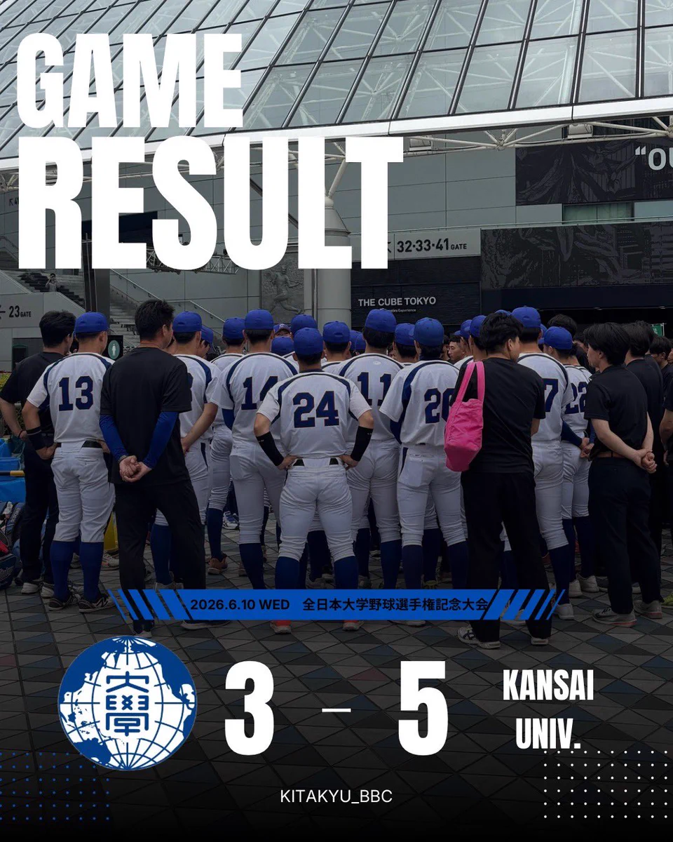 北九州市立大学 硬式野球部 on X: 