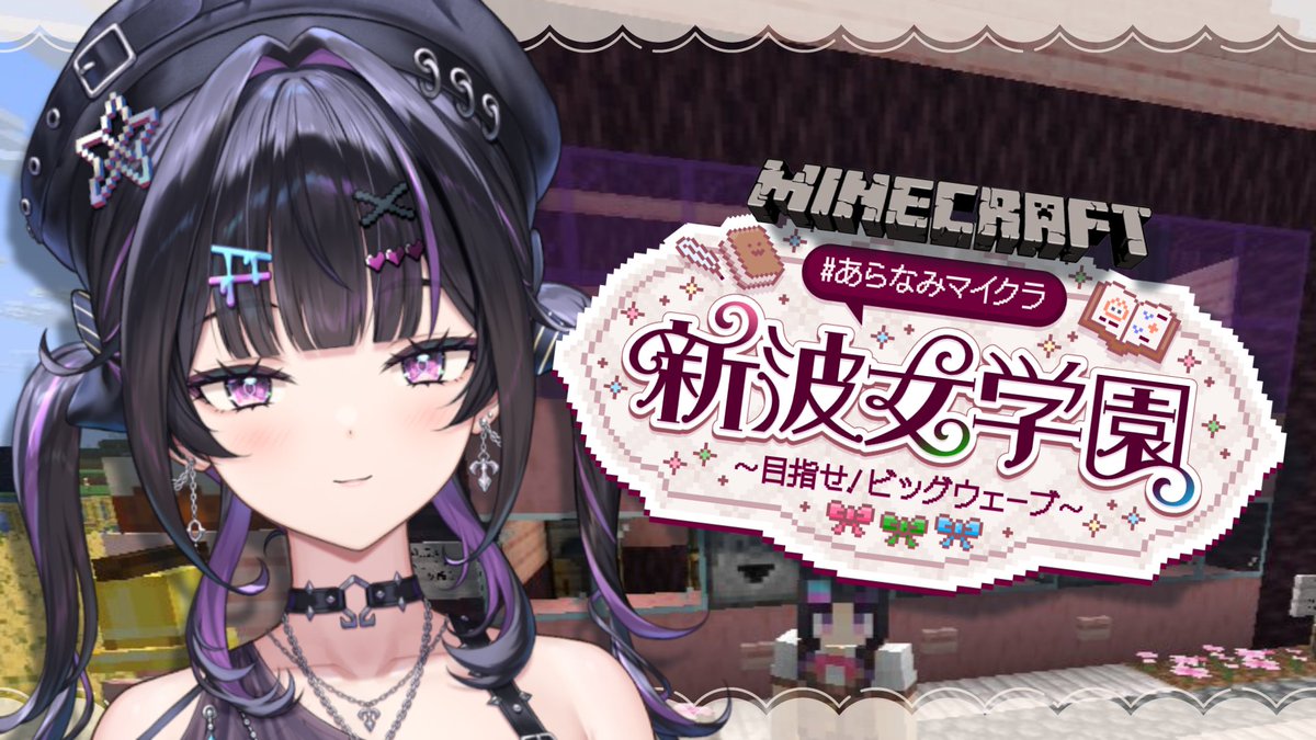 𓆩💜𓆪 𝐒𝐓𝐀𝐑𝐓 🏫