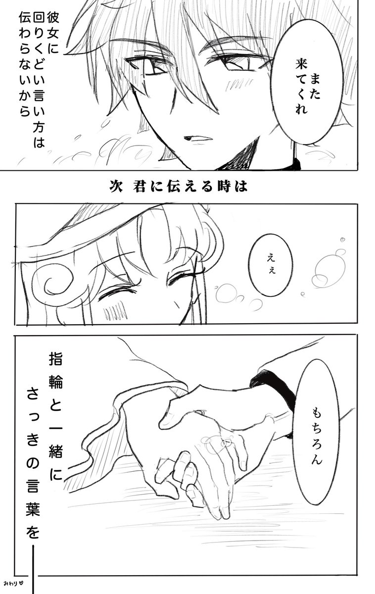 moon_Ag47's tweet photo. (2/2)+没のラフ1ページ https://t.co/kyXM2uFnr0