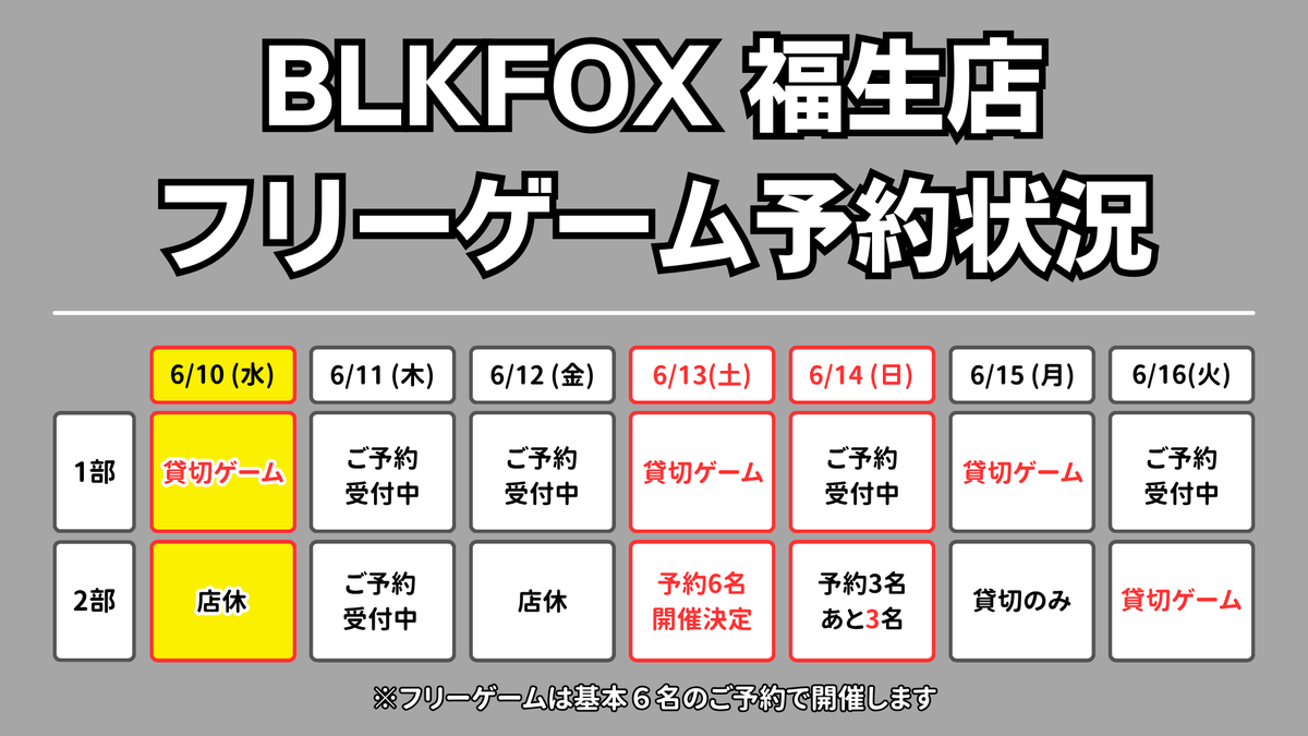 BLKFOX_Airsoft's tweet photo. 本日は1部貸切となっております。

福生店限定で最近話題のコンペんセーター型トレーサー
@AcetechTw Quadraトレーサーの販売してます！
興味ある方は是非店舗へ実物を拝見できます。

【BLKFOX福生店 フリーゲーム予約状況】
水曜日〜火曜日の現在のフリーゲームの予約状況です。

■ 開催決定
6/13 (土)　2部　予約6名

■ あと少しで開催
6/14 (日)　2部　予約3名 あと3名

開催決定している日もありますが、あと少しで開催決定の日がありますので、ご予定合う方はぜひご参加ください。
※フリーゲームは基本6名で開催となります。
※予約状況は随時変動します。

▼フリーゲームのご予約はこちら
https://t.co/p1pzUZZakA

#BLKFOX福生
#BLKFOX #AIRSOFT
#東京都 #福生市
#サバゲー #サバイバルゲーム
#サバゲーマーさんと繋がりたい
#STCサバゲーラリー
#サバラリ
#西東京サバゲー
