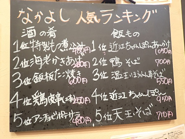 romenjin's tweet photo. せんねんそばからの流れの小粋そばは、ここだけになった模様です。中身も居酒屋がメインの様子です。 https://t.co/GEqL6ONNe1
